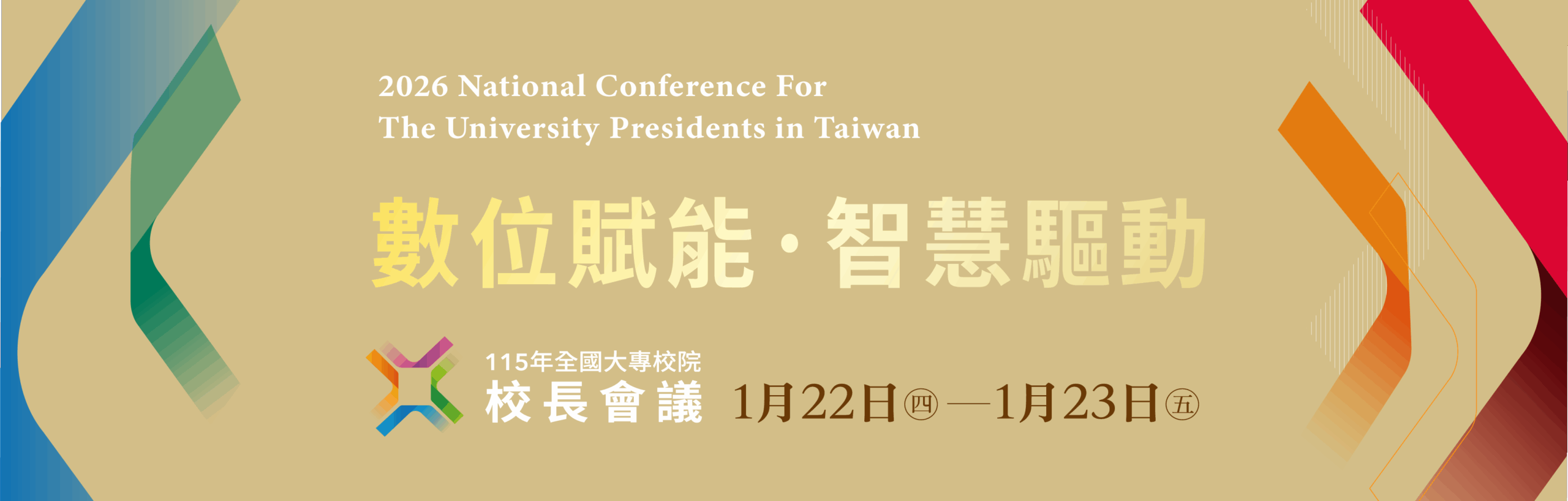 115年全國校長會議(另開視窗)